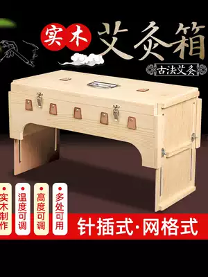 Adjustable multi-site moxibustion box Full body moxibustion box Large household solid wood gynecological eight-ling body universal