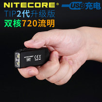 NITECORE Knight Kohl Mini key button flashlight bright light portable EDC rechargeable