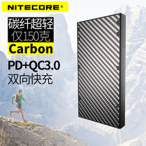 nitecore nettle kol outdoor large capacity charging device ultra-light ultra-thin NB10000 carbon fiber mah