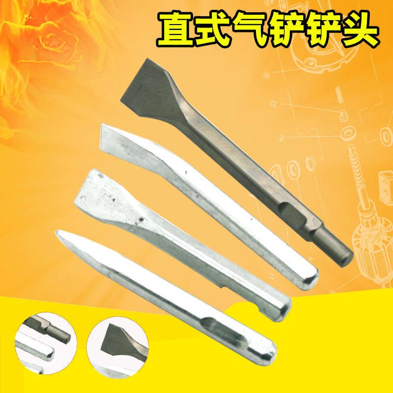 Speed Panther shovel air shovel wind pick pick axle pneumatic shovel pneumatic rust remover straight flat shovel