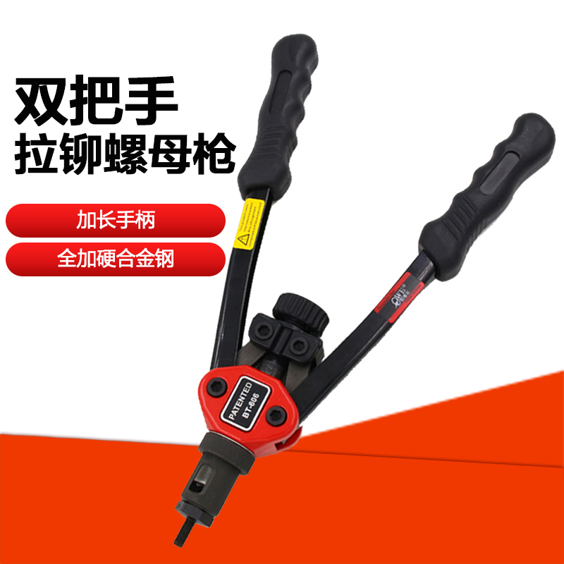 Original Dress Taiwan Auville OW-BT606 Manual Ram Gun Pull Riveting Nut Gun Pull Hat Gun Pull Mother Gun-Taobao