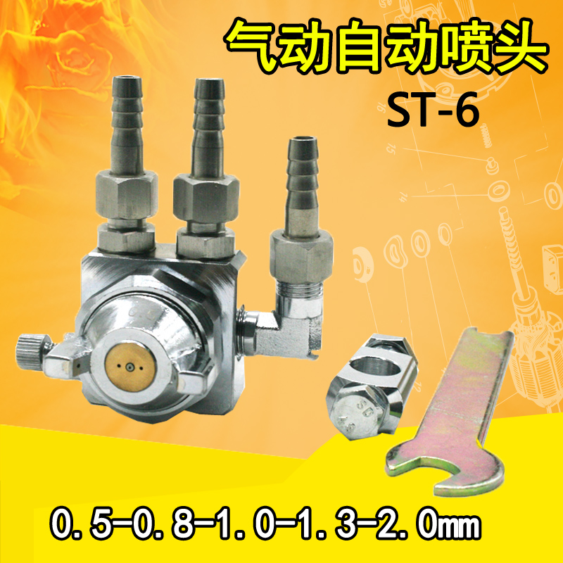 Speed leopard ST-6 pneumatically automatic spray paint spray gun paint spraying gun sector round large spray nozzle-Taobao