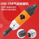 ຕົ້ນສະບັບໄຕ້ຫວັນ Owell OW-39B pneumatic engraving grinder wind mill straight grinder grinder sanding machine