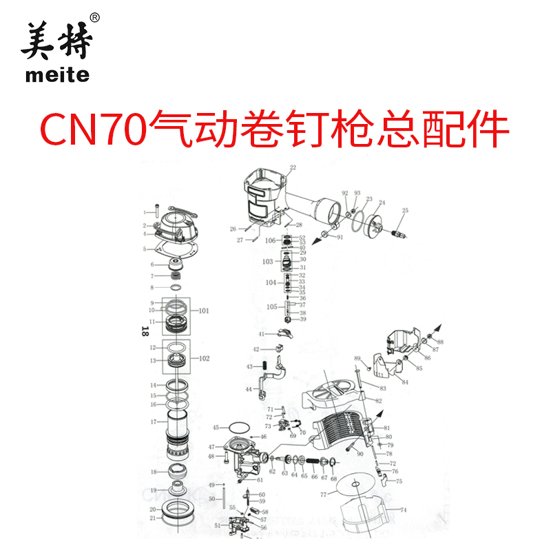 Meite CN70B coil nail gun gun body protection sheet aluminum top cover gasket rubber ring gasket buffer pad tail cover