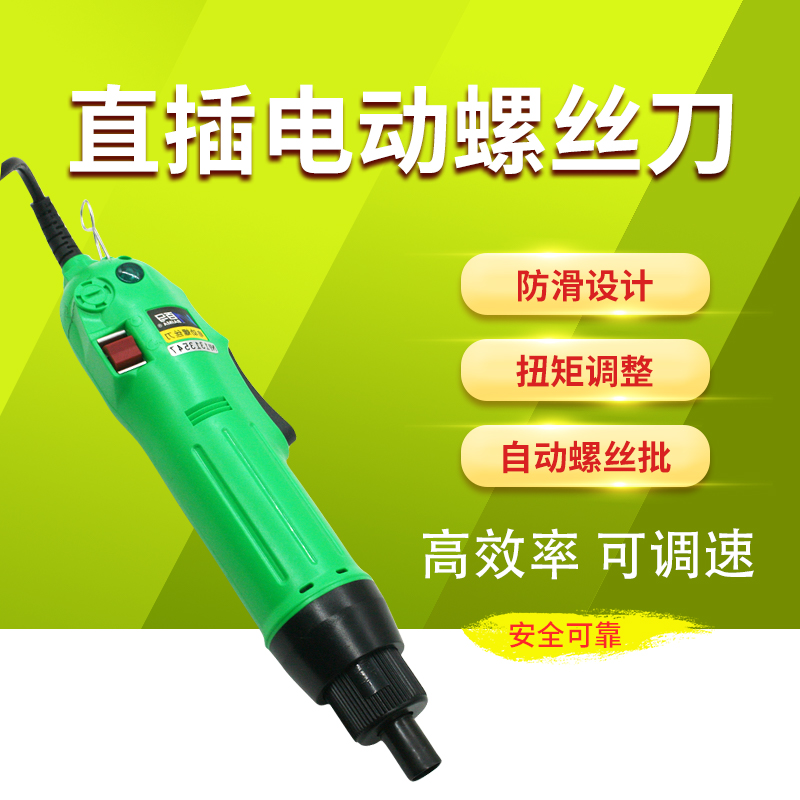 100 horses 600 straight inserts 220V electric batch 801 electric screwdrivers 802 electric screwdrivers carbon brush motor motors converted-Taobao