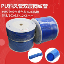 PU material air duct double-layer mesh tube wrapped with yarn and sandwiched with yarn air drum high pressure explosion-proof 5*8 10X6 5 12X8mm