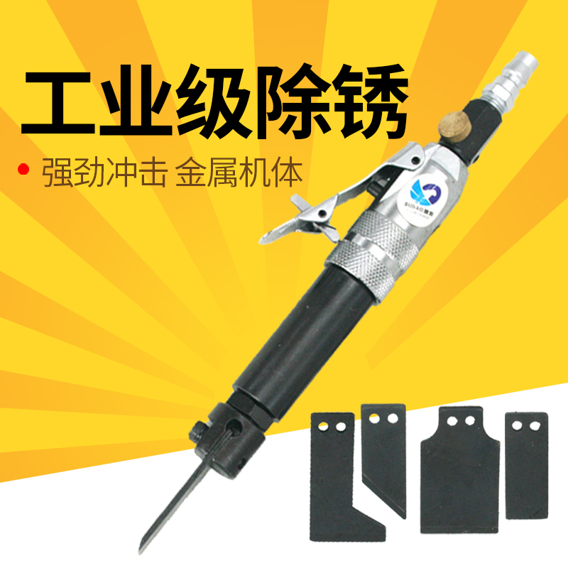 Speed Leopard 100C Gas Shovel Fans Your Type Pneumatic Shovel Knife Set Straight Derusader Pneumatic Chipping Knife-Taobao