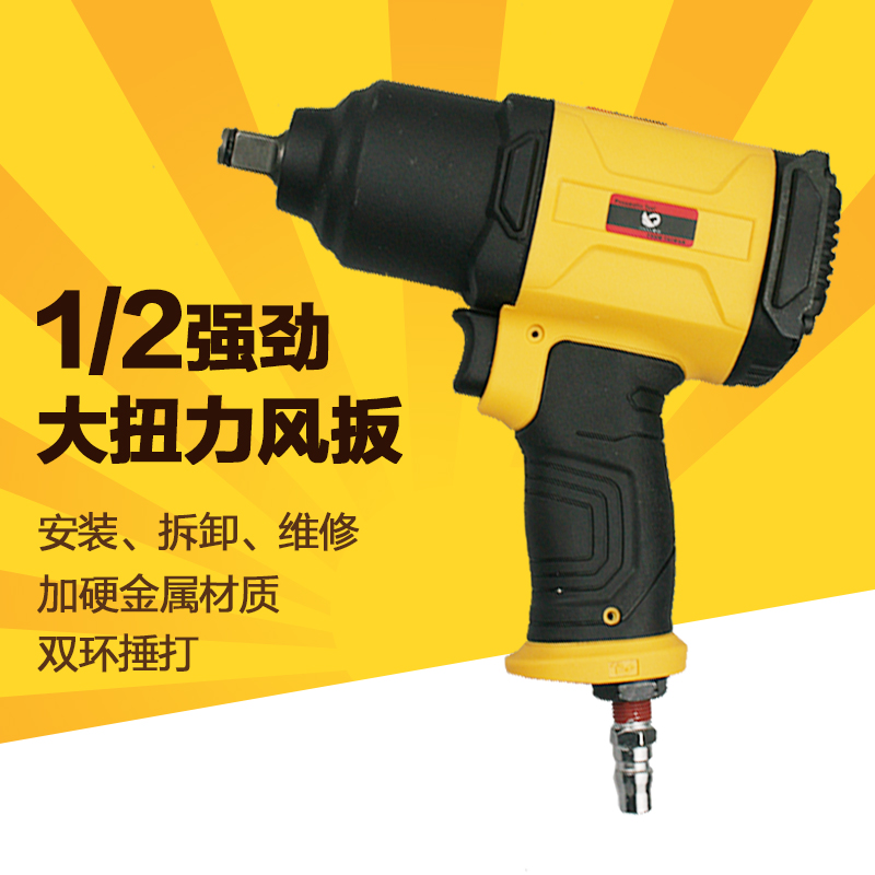 Speed ​​leopard E8 pneumatic wrench pneumatic wrench machine 1 2 inch large torque wind wrench auto repair disassembly gas trigger pneumatic tool