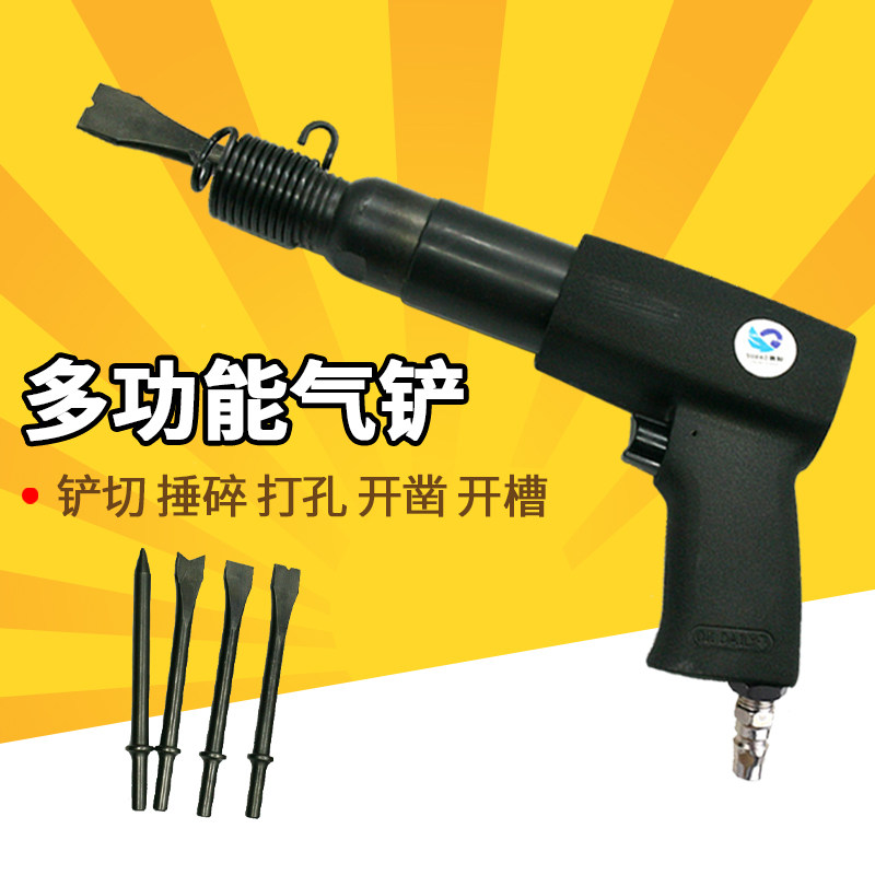 Speed Leopard 250B high power air shovel pneumatic shovel knife air - pick pick rust remover