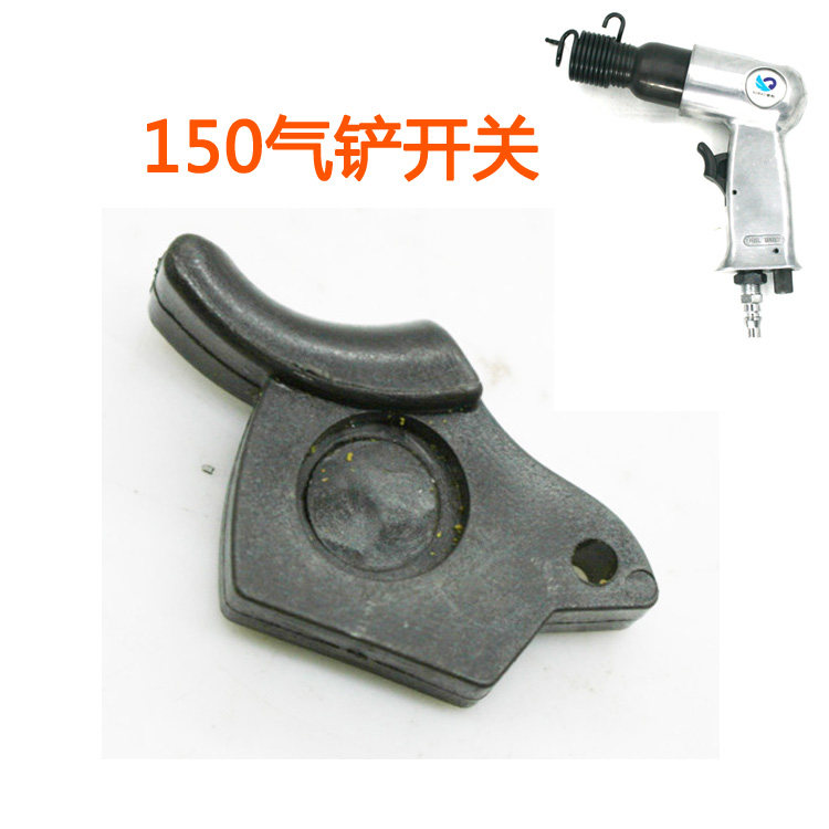 Original speed leopard 150 pneumatic pick pneumatic chisel - type wind rust - remover 150mm switch accessories
