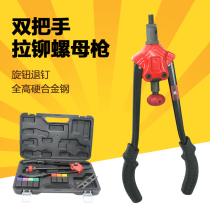 Speed ​​Leopard 611 labor-saving double manual nut gun nut gun cap gun Ram gun rivet nut rivet