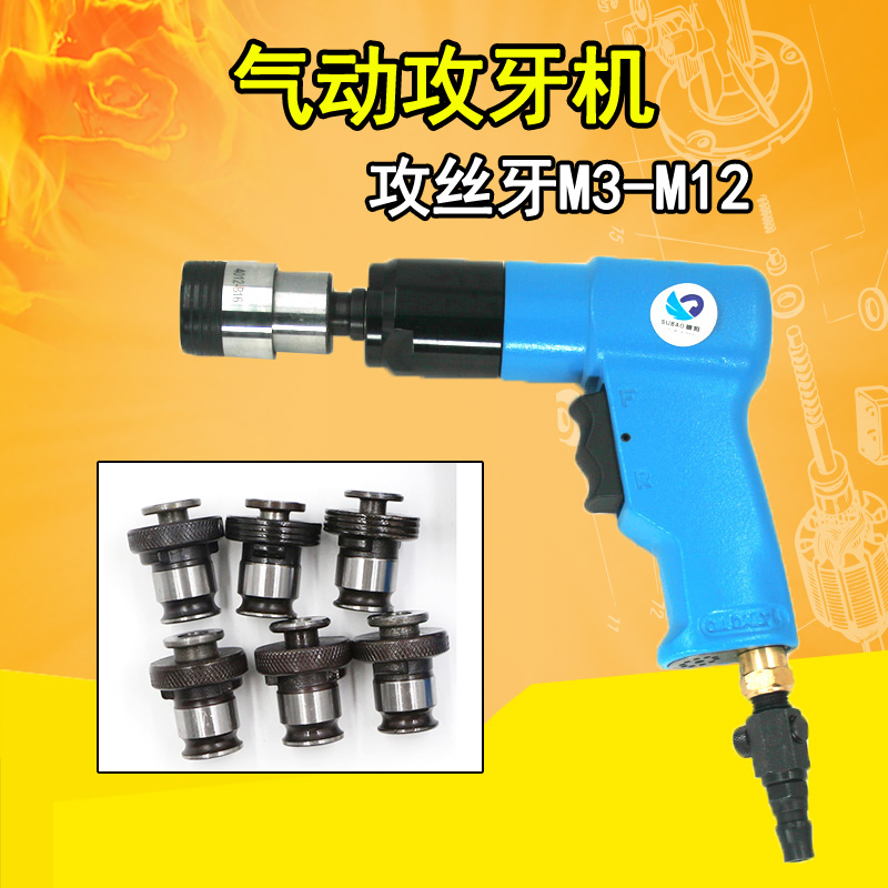 Speed Leopard GY12A Strong Pneumatic Tapping Machine Tapping Machine Wire Cone Machine Powerful M3-M12-Taobao