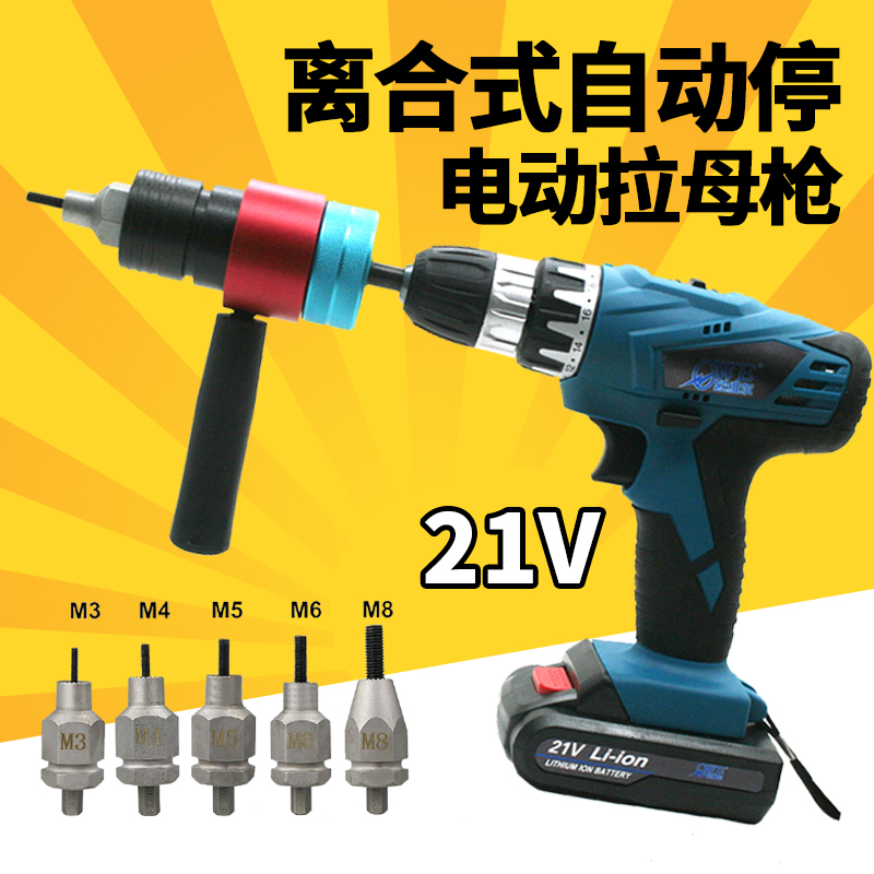 LK21 rechargeable rivet nut gun pull mother gun 21V rivet rivet nut gun electric ram gun M3M4M5M6M8