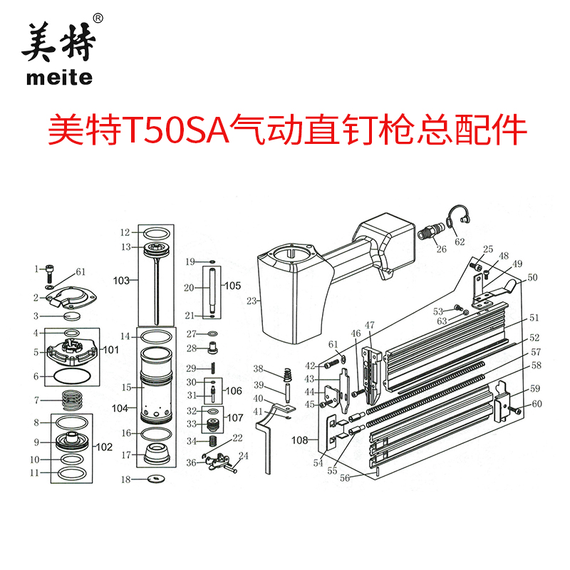 Mette T50SA straight nail gun trigger upper aluminium coping swimming valve striker cylinder gas guide valve cartridge clip loading-Taobao