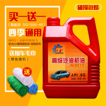 Wuling Glory Light Changan Star Star Card (Four Seasons) Hongguang Van Gasoline Engine Oil