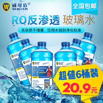 6 vats one box of cars Four Seasons glass water whole box wiper water cleaning fluid coating antifreeze and efficient decontamination