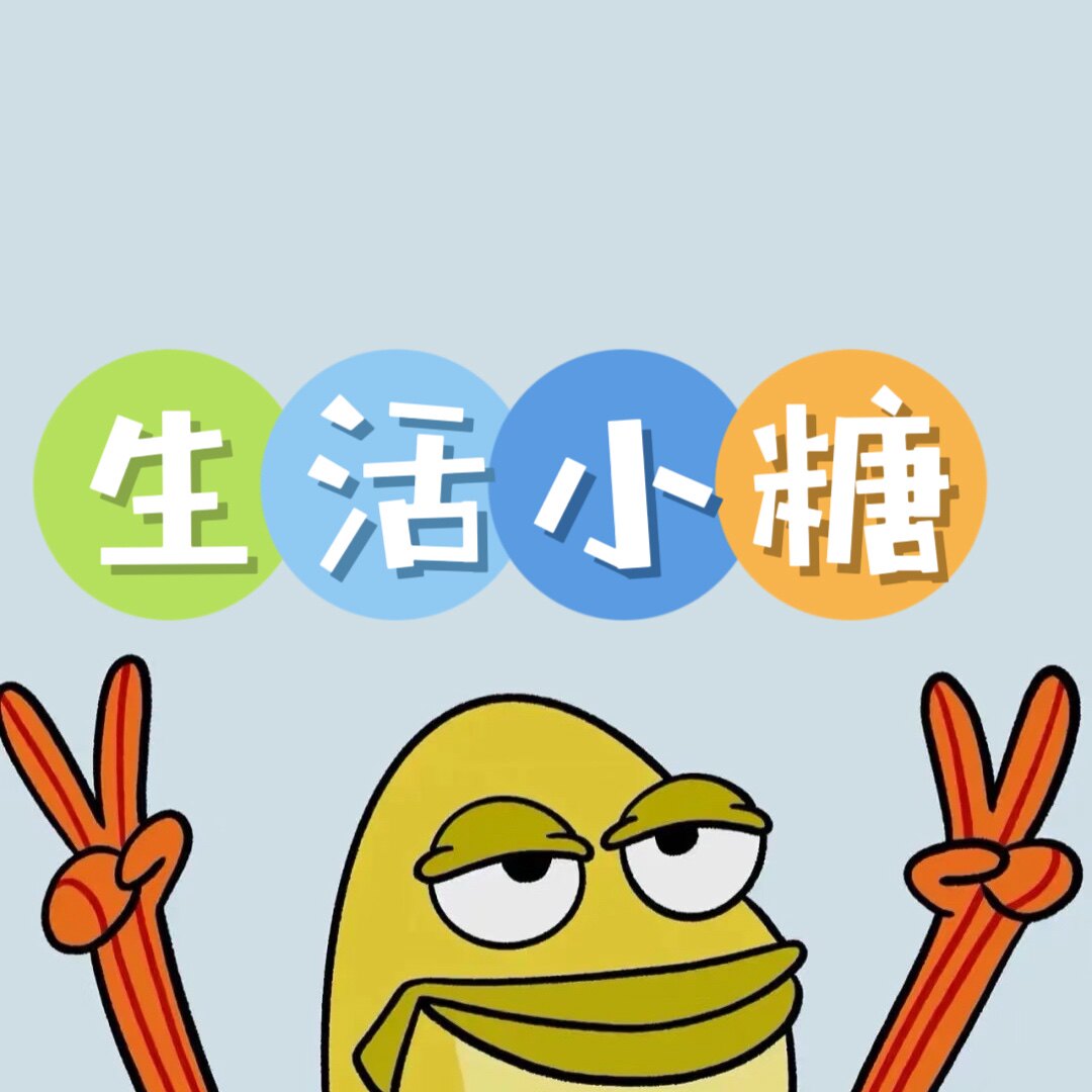 生活小糖的LOGO