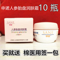 Shenno Ginseng Placenta Emollient Cream Children Baby Baby Face Cream Moisturizing Skin Moisturizing Skin Care Nourishing 10 bottles