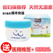 Red Apple Cuddle with Hip Care Hip Cream Newborn Baby Red Apple Babys Refreshing bacteriostatic cream to prevent red fart stock cream