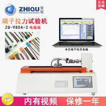 Intelligent ZQ-980A-2 harness terminal tensile testing machine horizontal electric terminal plug force testing machine Universal