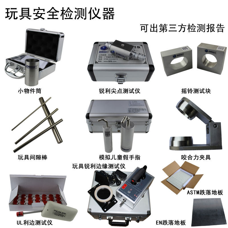 Smart ZQ-010 small object testing cylinder small parts toy safety detection instrument sharp point sharp edge