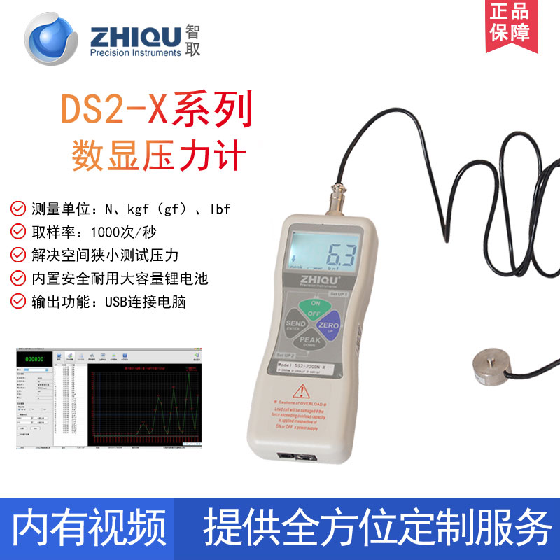 Outsmart DS2-X digital display push-pull force meter Coin type high precision pressure tester Miniature coin pressure gauge