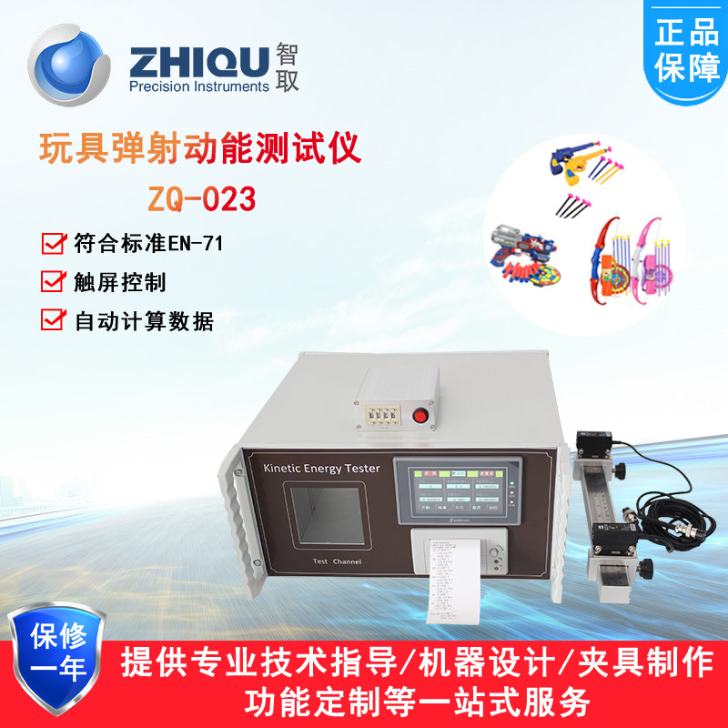 Wit ZQ-023 ejection kinetic energy tester ejection toy gas gun kinetic energy detector aerodynamic energy storage testing machine-Taobao
