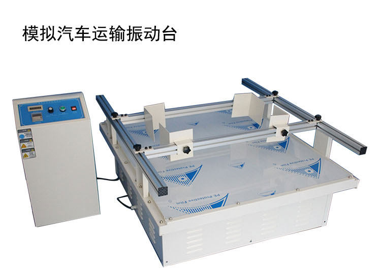 Simulation of automobile transportation vibration table packaging carton electronic vibration tester marquee collision test machine