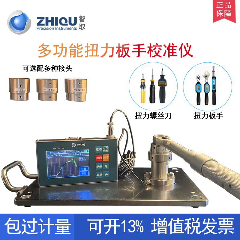 Intelligent Nla2000N.M Digital Torque Wrench Calibrator Open-End Wrench Torque Tester Torque Calibrator Intelligent Nla2000N.M Digital Torque Wrench Calibrator Open-End Wrench Torque Tester Torque Calibrator