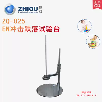 Smart ZQ-025 toys EN Impact Testing Machine European and American standard drop test bench EN-71 ASTM fall floor
