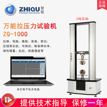 Intelligent ZQ-1000 Universal Tensile testing machine rubber plastic metal material Universal Tensile Compression Testing Machine