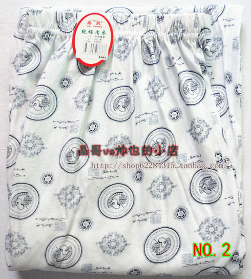 Pantalon pyjama Moyen-âge - Ref 731633 Image 33
