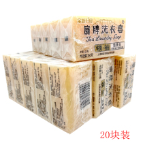 Fan brand laundry soap 150g*20 pieces Shanghai Fan brand leader old soap transparent soap washable baby clothes