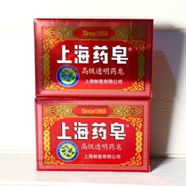 Shanghai Shipping Shanghai transparent medicine soap 130g * 2 pieces fit cleaning surface bath hand soap medicine soap