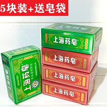 Shanghai Medicinal soap Shanghai transparent medicinal soap Herbal medicinal soap 130g Shanghai soap Medicinal soap Bath Soap 5 capsules