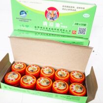 Body lotion Tiger head clear cool oil Wanjin oil 20 Loaded Wind Oil Fine Bacteriostatic Liquid Cool Refreshing