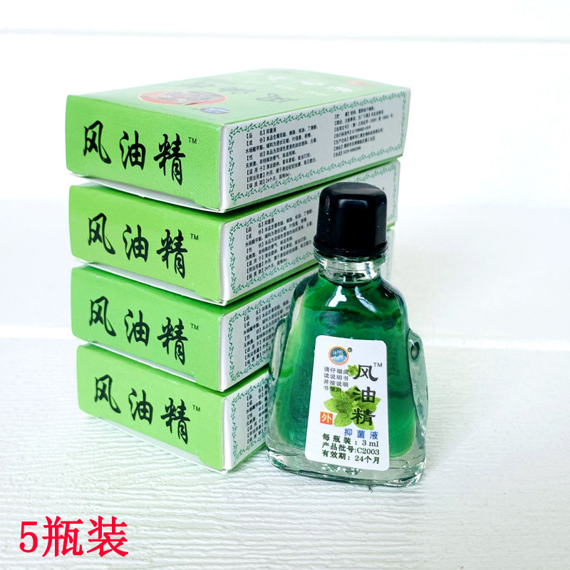 5 bottled national goods old card body wash with ice and oil fine 3ml deodorize to remove peculiar smell and refreshing brain small bottled bacteriostatic liquid