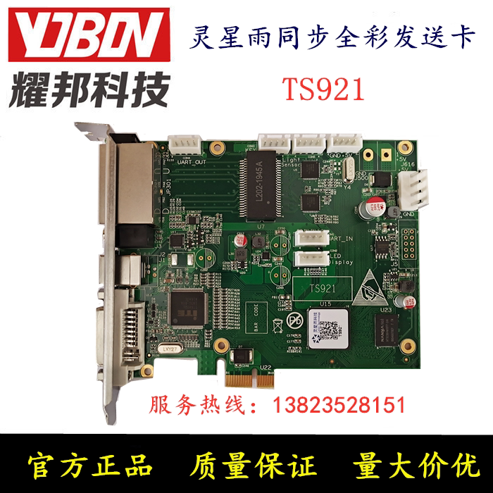 Lingxingyu TS921D sending card LED full-color display synchronous playback controller