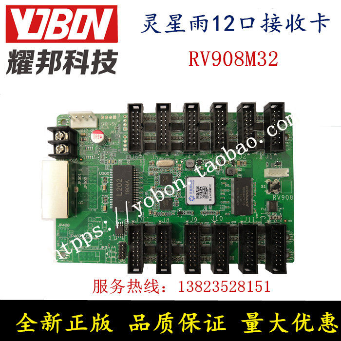 RV908M32 receiver card 908T full color LED display 921 synchronous sending card TS802D
