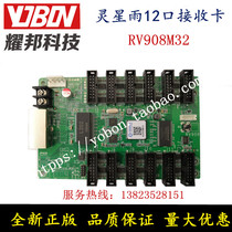 Linsn RV908M32 receiving card 908T full color LED display 921 synchronous sending card TS802D
