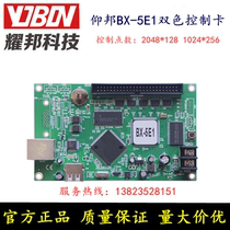 Onbon control card BX-5E1 network port card U disk single and double color LED display controller 5E2 5E3