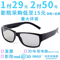 3d round line deviation 5D three-dimensional glasses Cinema special hospital surgery 3D laparoscopic medical equipment Universal eye