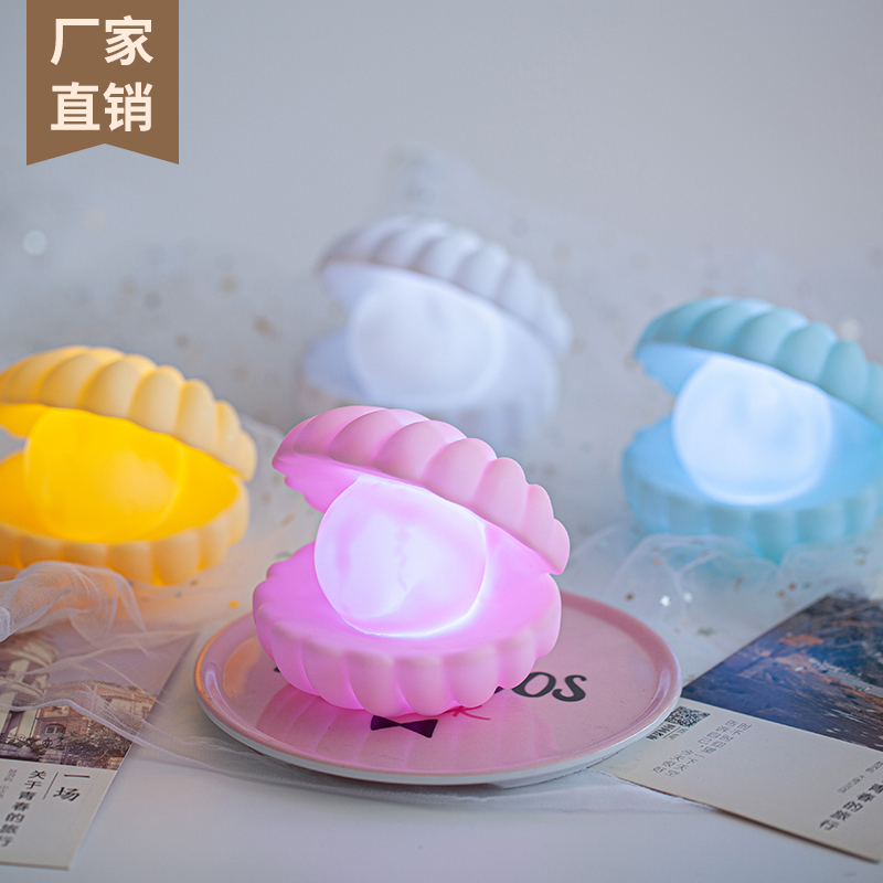 Cute pearl shell night lamp bedroom bedside girl heart ins creative Tanabata gift cartoon sleep lamp