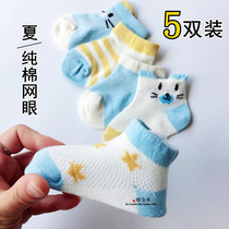 5-pack baby socks Pure cotton socks 0-1-3-5-year-old baby tube socks summer thin breathable Korean cartoon