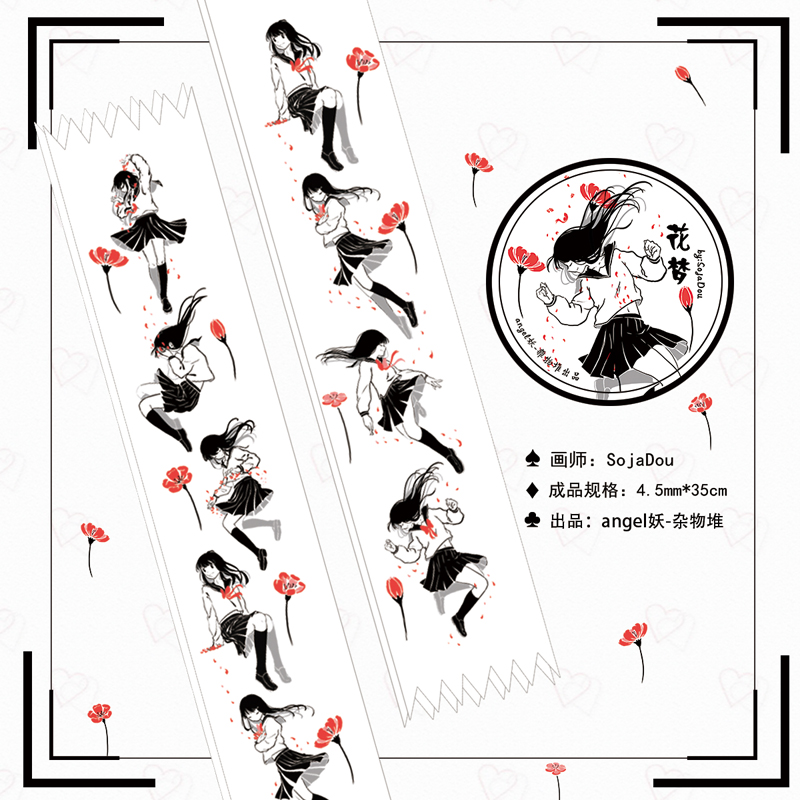 (Debris pile)Flower dream original hand book tape domestic special ink imported washi paper SojaDou painting