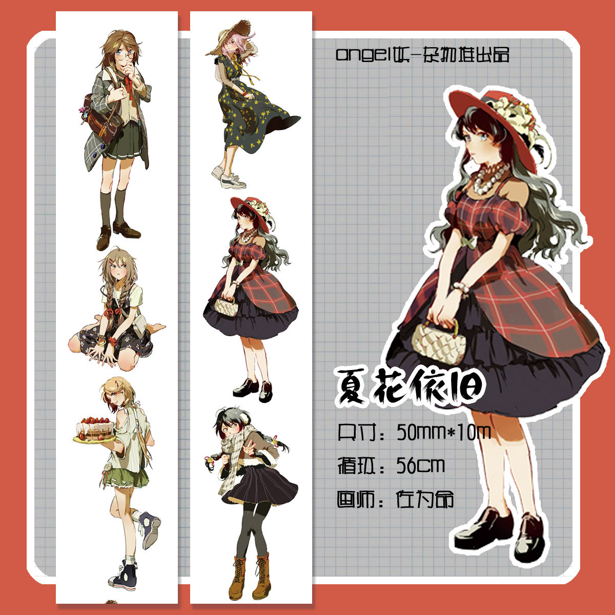 (Debris pile)Natsuka still original hand paper tape Domestic printing imported washi paper with a life painting