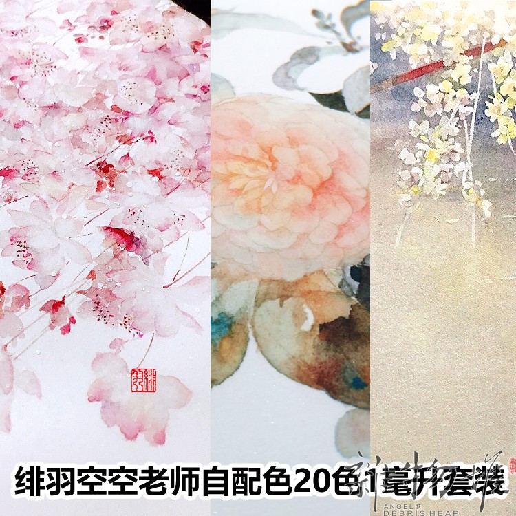 (Debris Pile) Faith plums empty watercolor paint 20 color matching color complementary color portable 1 ml watercolor split