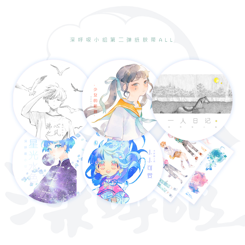 Watercolor original deep breath washi tape zero orz ghost bar