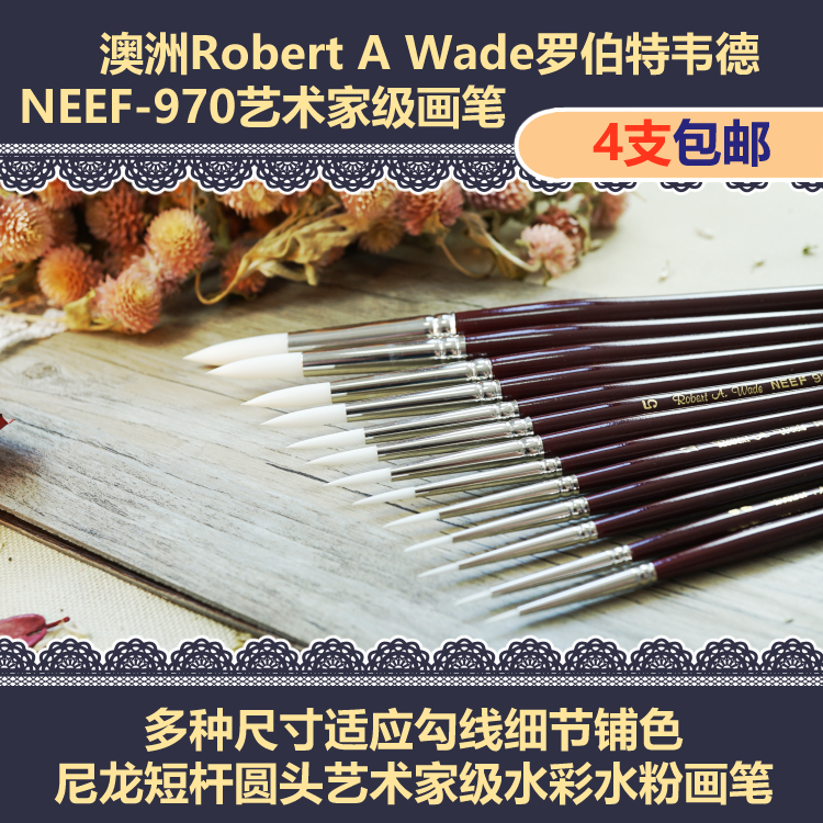 (Debris pile)NEEF970 Robert Wade nylon short rod round head Artist grade watercolor pen