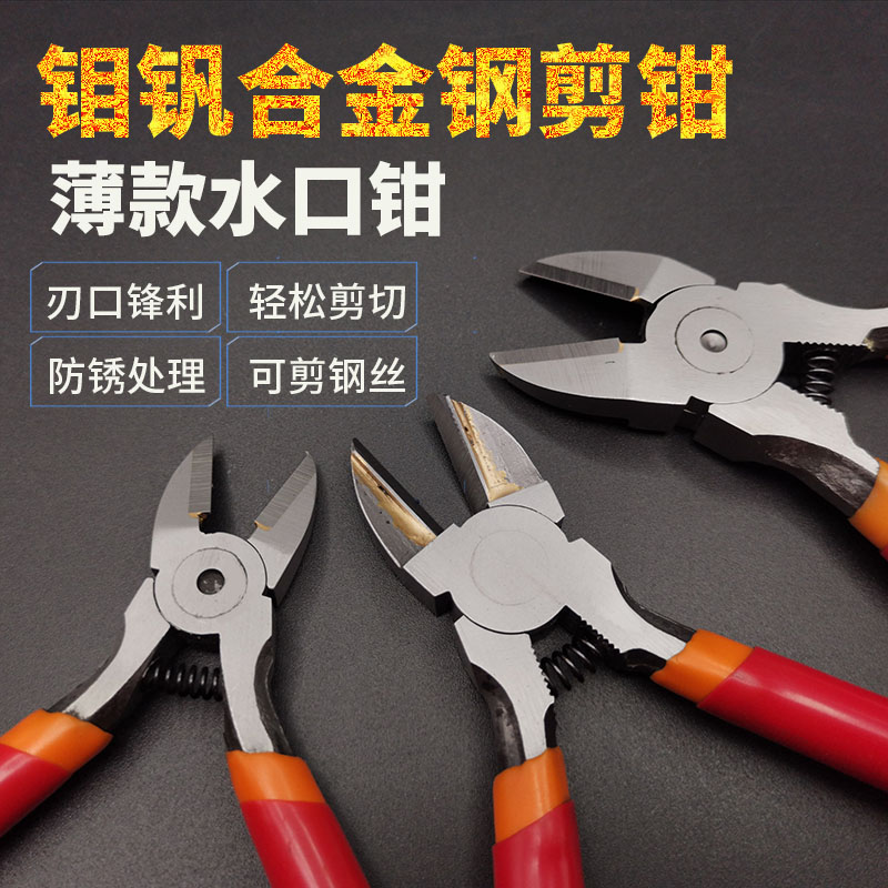 Original MOUNT KWERVILLE TUNGSTEN STEEL SHEARED PLIERS DIAGONAL MOUTH PLIERS DIAGONAL MOUTH CUT PLIERS 6 INCH 5 INCH WIRE CUTTING PLIERS ELECTRONIC TOOL PLIERS